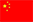 國妝-中文